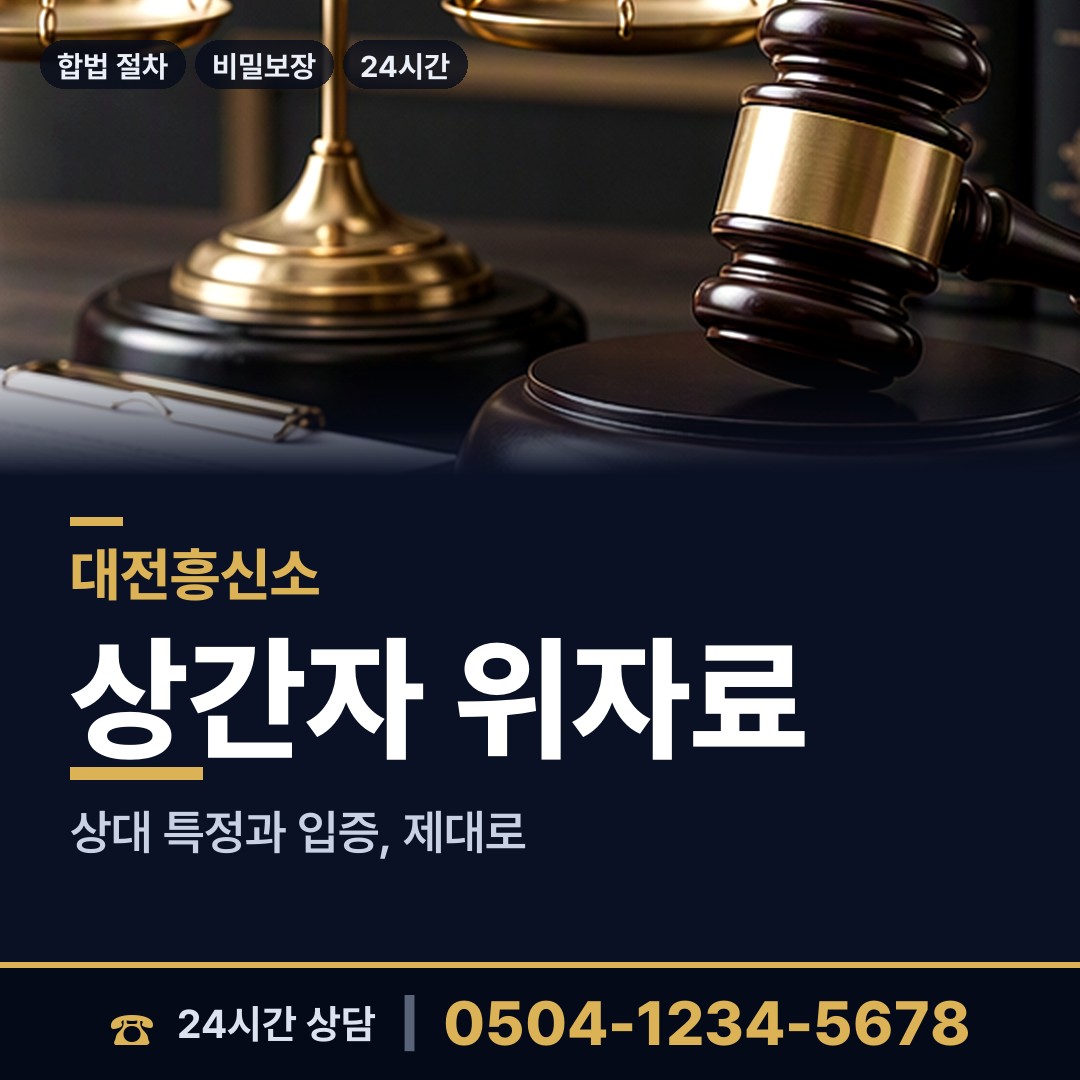대전 문화2동 신용조사 상담 안내