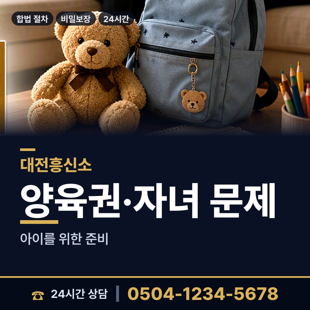 대전 문화2동 인터넷흥신소 상담 안내